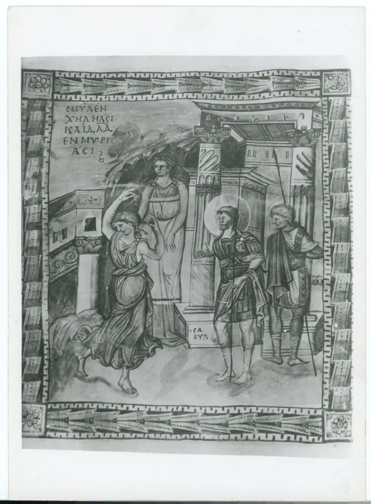 Anonimo bizantino sec. X , David festeggiato dalle donne ebree, Cornice con motivi decorativi fitomorfi e geometrici, Motivi decorativi a rosette