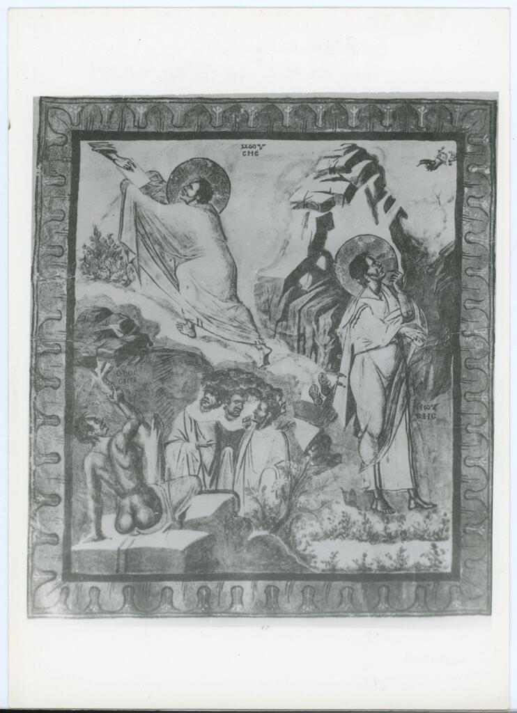 Anonimo bizantino sec. X , Storie della vita di Mosè, Mosè riceve da Dio le tavole della legge, Dextera Domini, Personificazione del monte Sinai, Cornice con motivi decorativi fitomorfi e geometrici