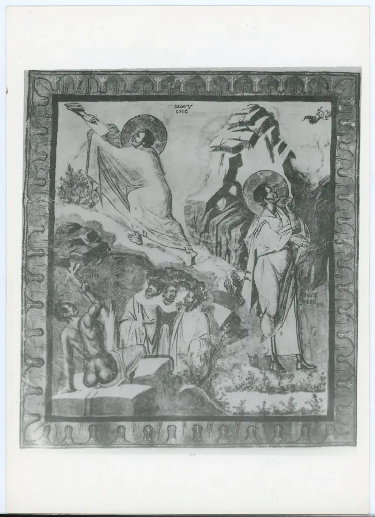 Anonimo bizantino sec. X , Storie della vita di Mos&egrave;, Mos&egrave; riceve da Dio le tavole della legge, Dextera Domini, Personificazione del monte Sinai, Cornice con motivi decorativi fitomorfi e geometrici