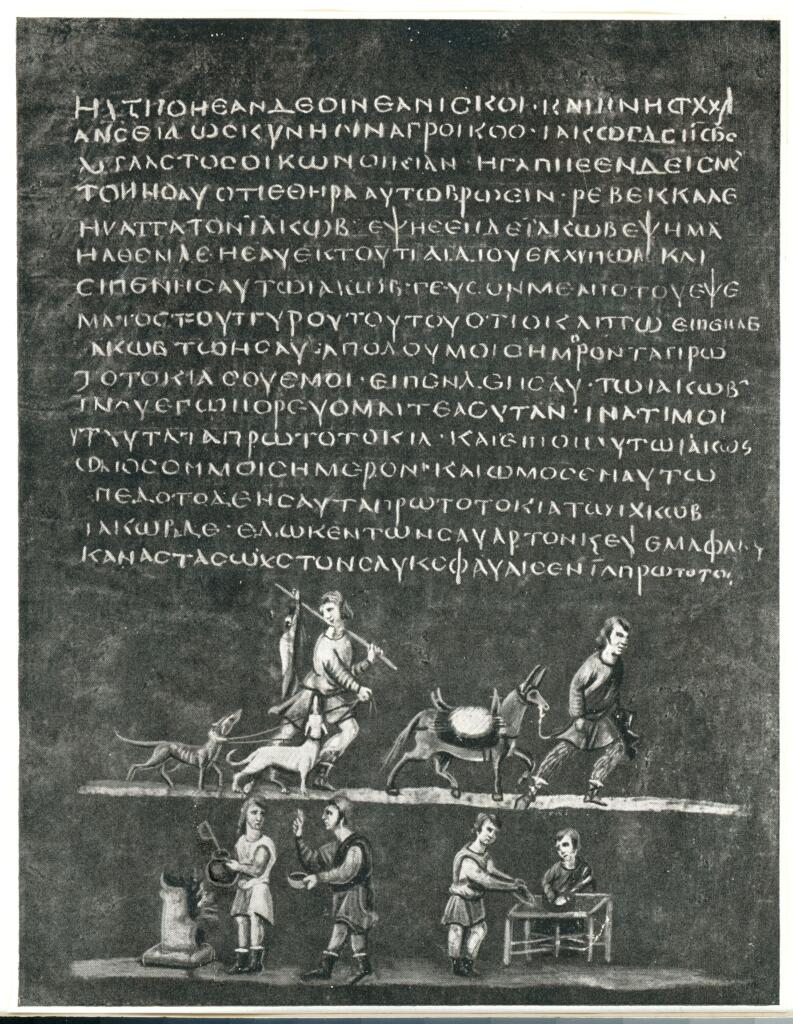 Anonimo , Die Wiener Genesis./ Osterr. Nationalbibliothek, Handschriftensammlung, Cod. Theol. graec. 31, pag. 15 , fronte