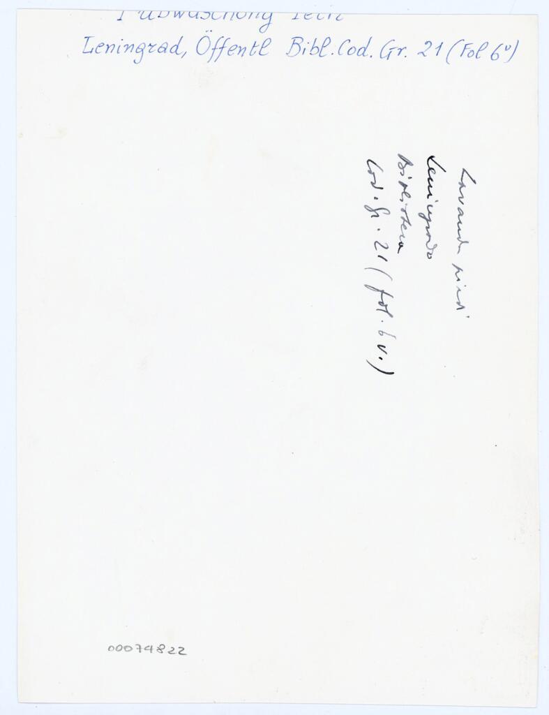 Anonimo , Fußwaschung Petri - Leningrad, Öffentl Bibl. Cod. Gr. 21 (Fol 6v) , retro