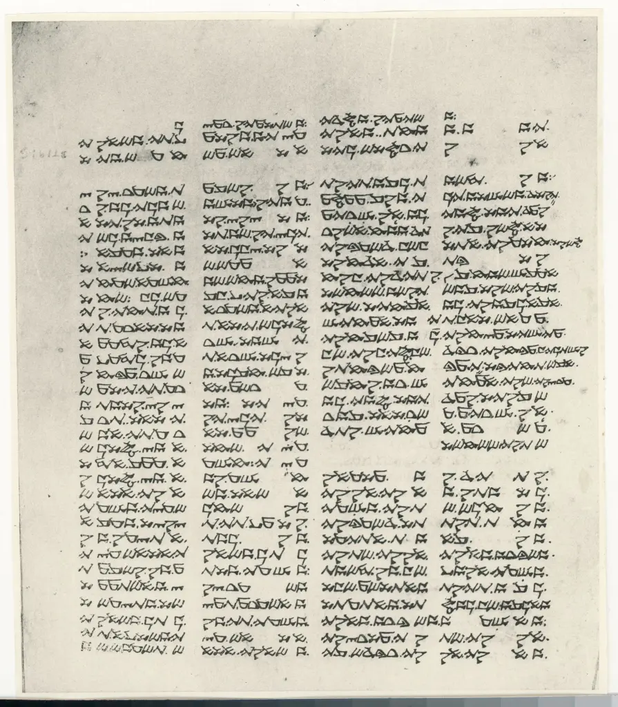 Anonimo - secc. XIII/ XIV, Pentateuco samaritano, un foglio , fronte