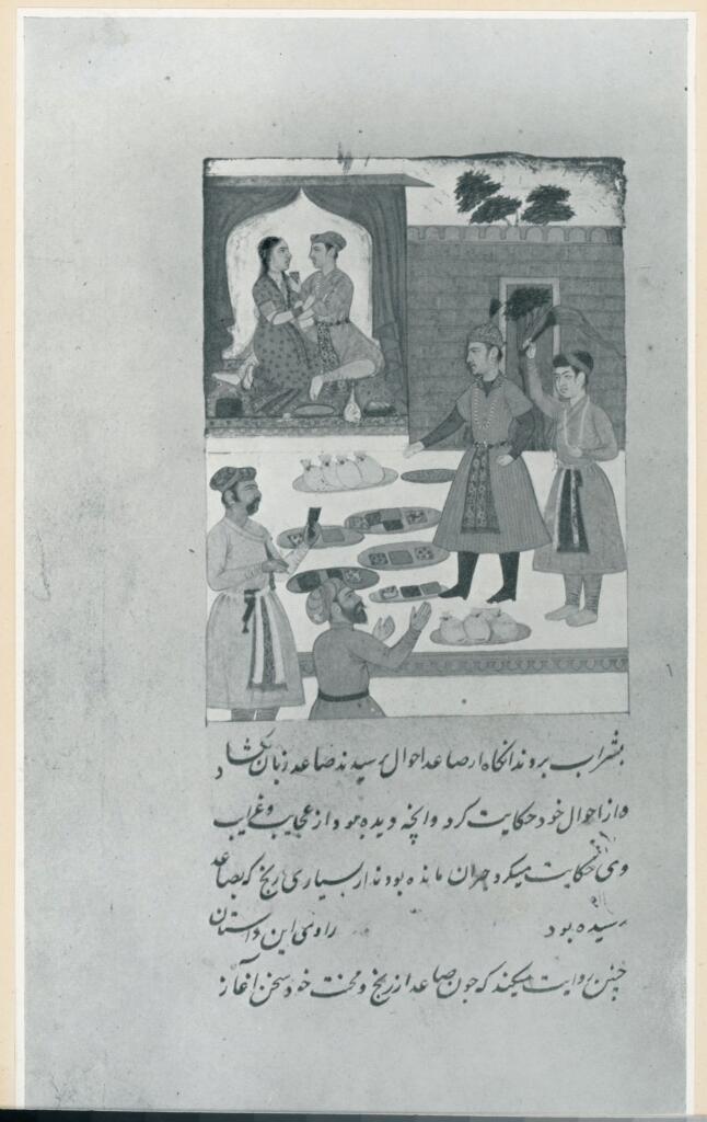 Anonimo , Anonimo - sec. XVII - Kissa Seif al Moluk, una pagina intera , fronte