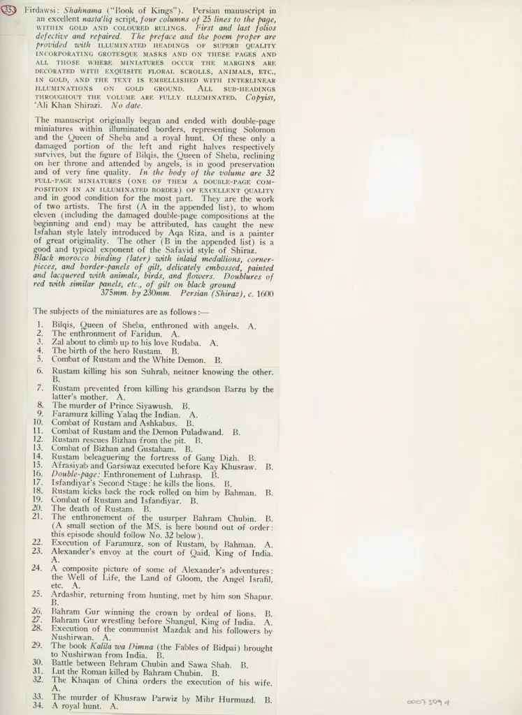 Anonimo , Anonimo - sec. XVI/ XVII - Fardusi, Shahnama (Libro dei Re), una pagina intera , retro