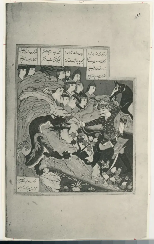 Anonimo , Anonimo - sec. XV/ XVII - Cambridge (MA), Harvard University Art Museums, Fogg Art Museum, Object number 1960.55 (Ahraf Khamsa), una pagina miniata , fronte