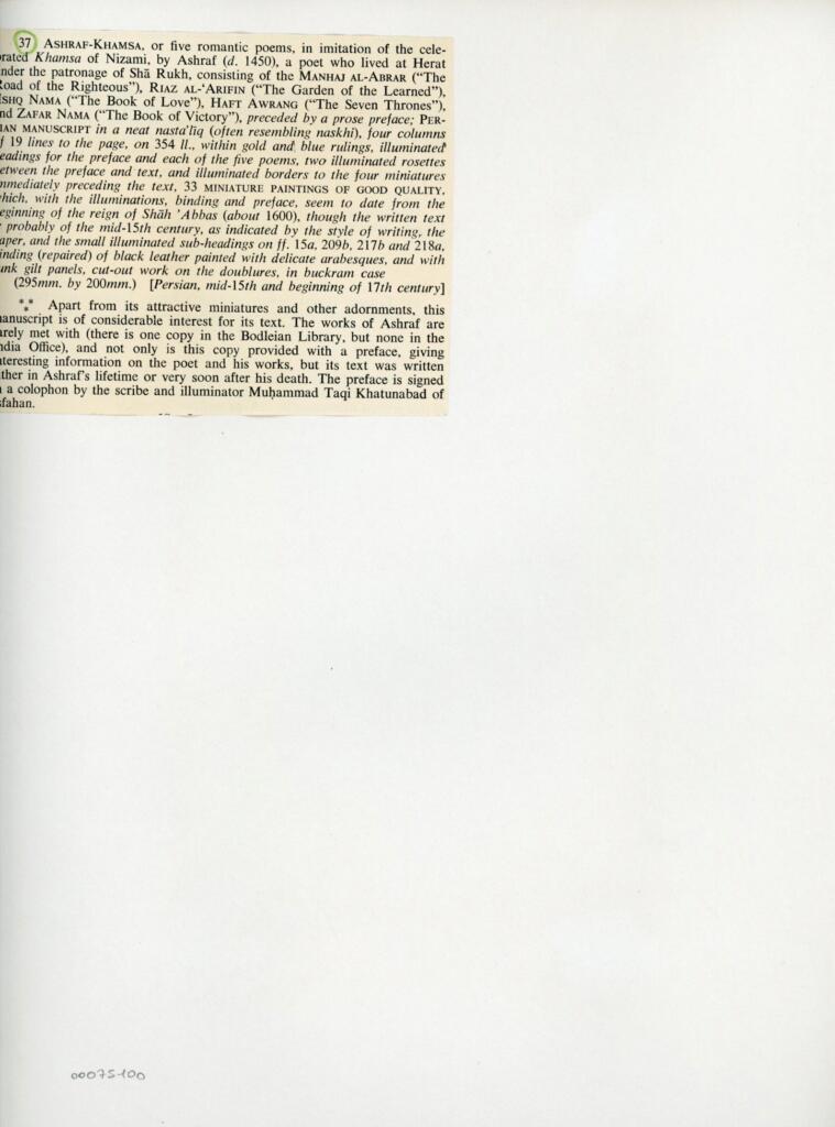 Anonimo , Anonimo - sec. XV/ XVII - Cambridge (MA), Harvard University Art Museums, Fogg Art Museum, Object number 1960.55 (Ahraf Khamsa), una pagina miniata , retro