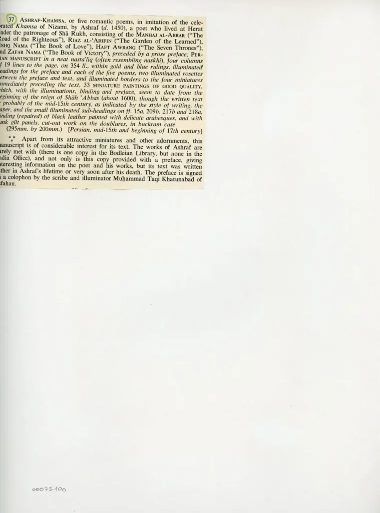 Anonimo , Anonimo - sec. XV/ XVII - Cambridge (MA), Harvard University Art Museums, Fogg Art Museum, Object number 1960.55 (Ahraf Khamsa), una pagina miniata , retro