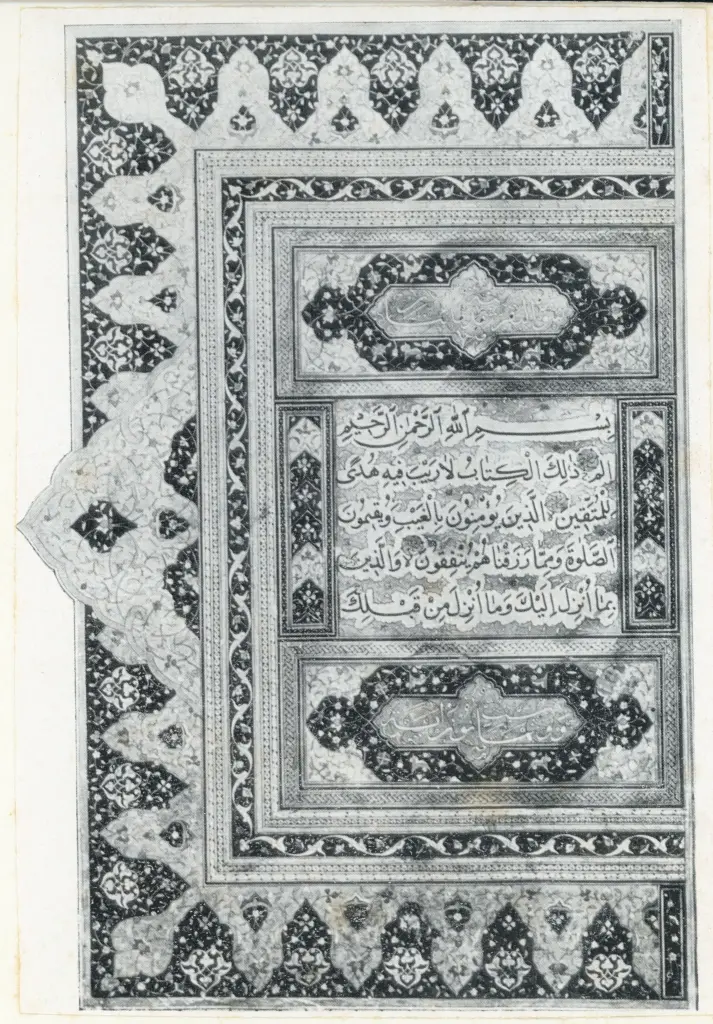 Pagina di Corano miniato del 1463 (sura II), conservato a Praga , fronte