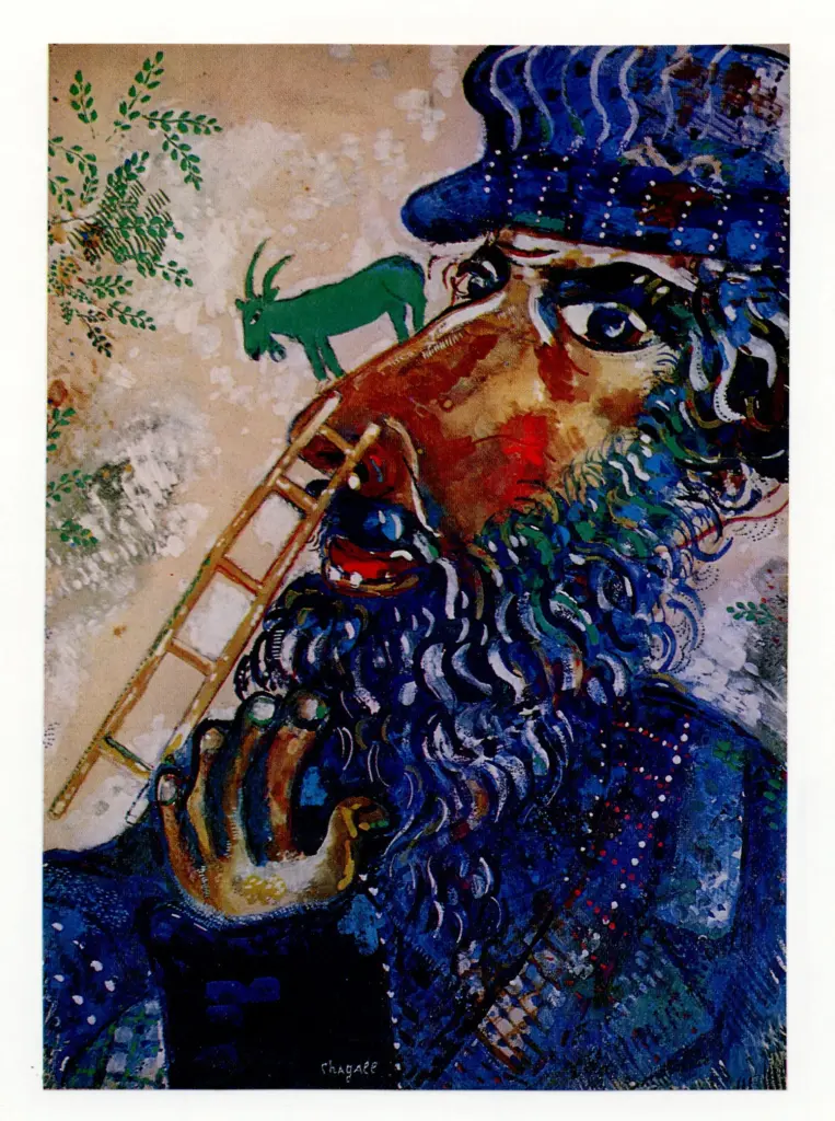 Anonimo , Chagall, Marc - sec. XX , fronte