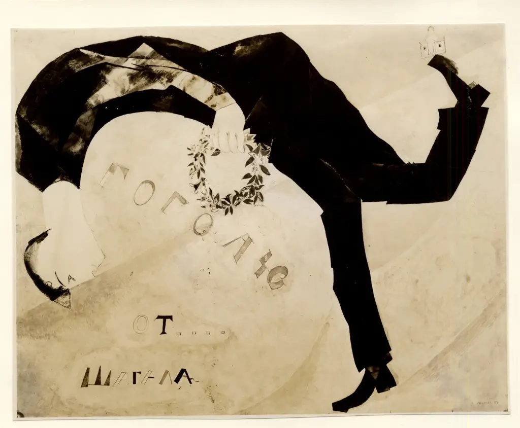 Anonimo , Chagall, Marc - sec. XX - Omaggio a Gogol , fronte