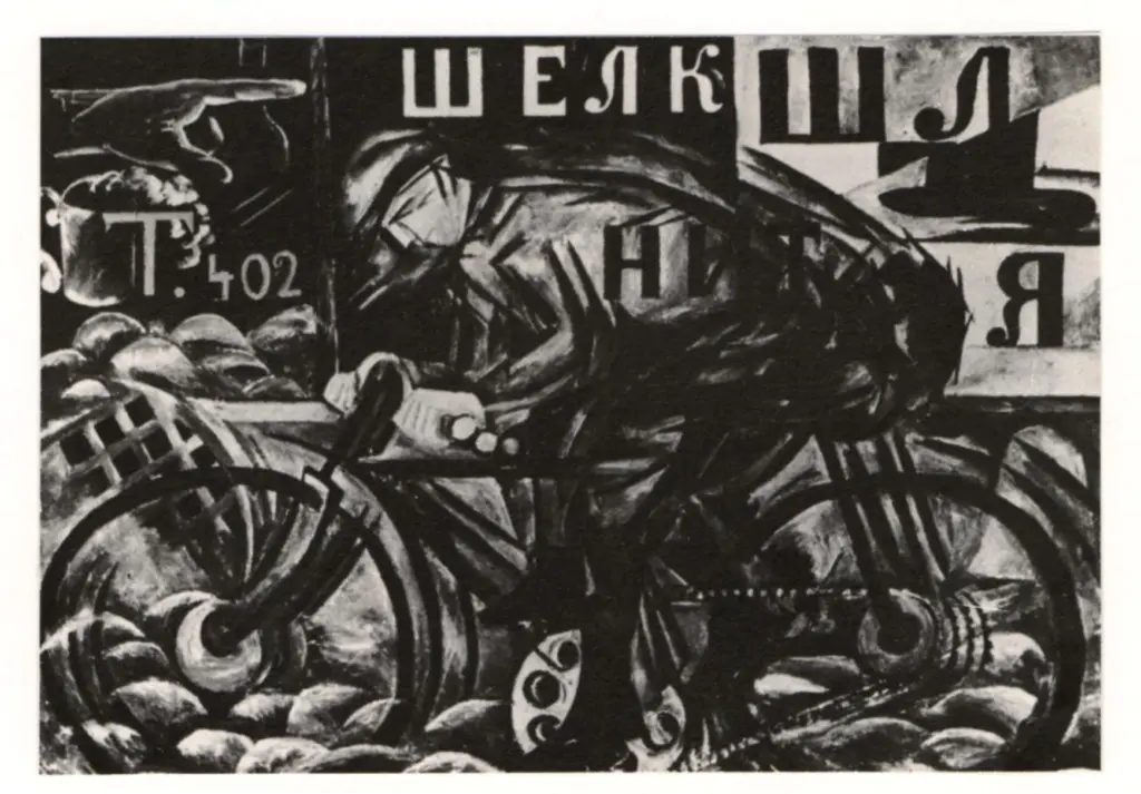 Anonimo , Gontcharova, Natalia - sec. XX - Il ciclista , fronte