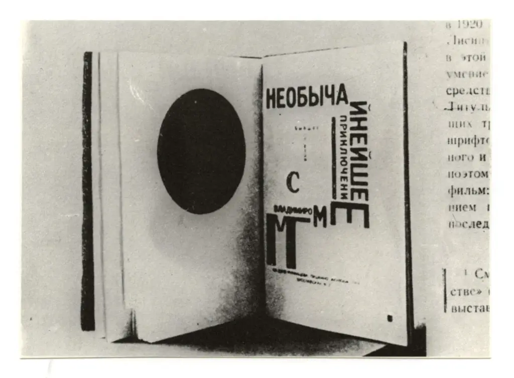 Anonimo, Anonimo , fronte