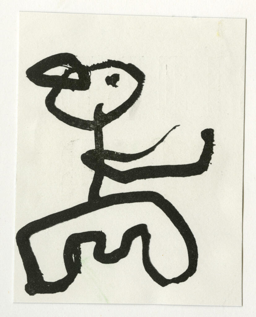 Anonimo , Miró, Joan - sec. XX - Schizzo per "Derrière le miroir" , fronte