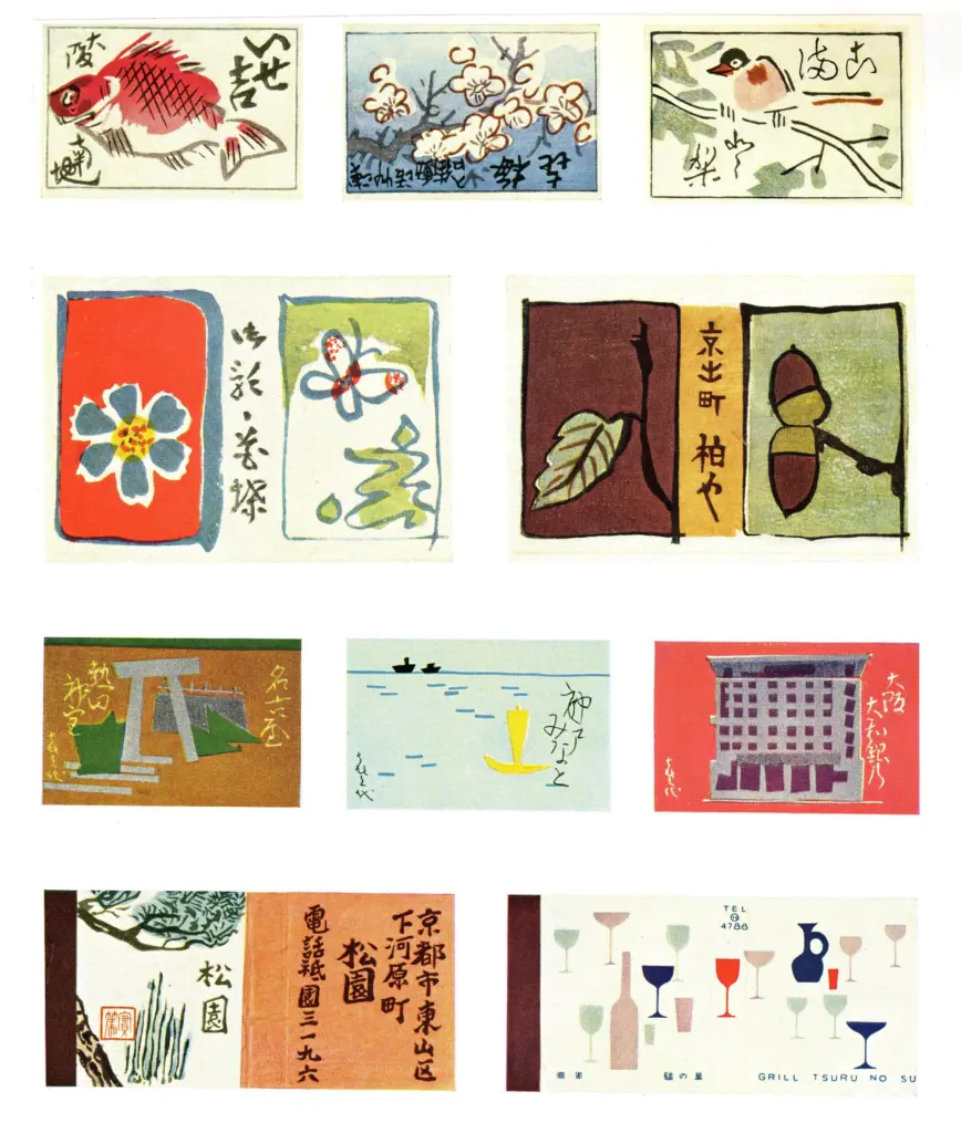 Anonimo , Anonimo - sec. XX - Etichette per scatole di fiammiferi , fronte