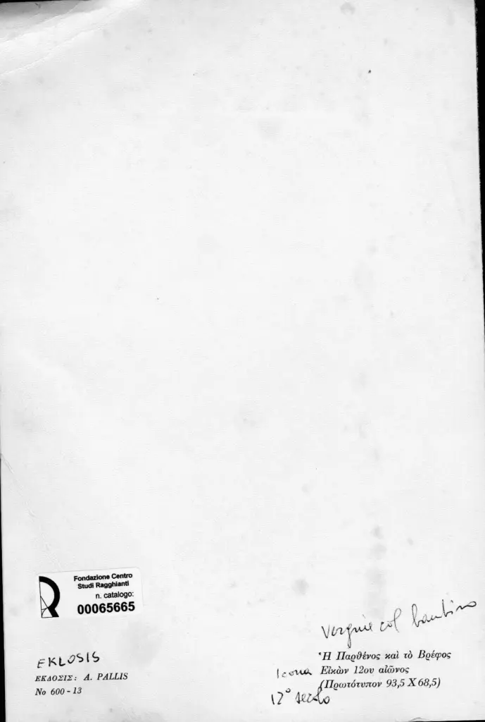 Anonimo , Anonimo - sec. XII - Icona del XII secolo , retro