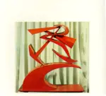 Balla, Giacomo , Linee forza del pugno di Boccioni