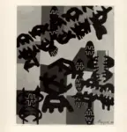 Capogrossi, Giuseppe , Superficie n. 17